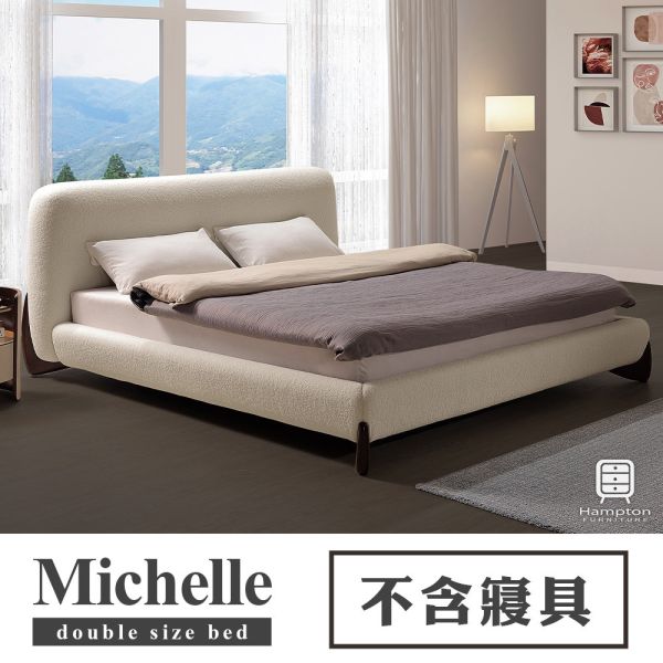 米雪兒床台 Hampton,漢汀堡,床組,床架,雙人床,雙人加大,5尺雙人,6尺雙人