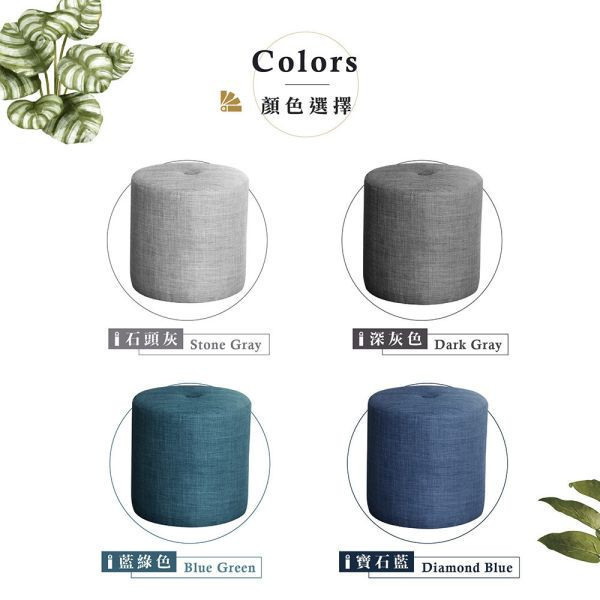 莫里斯拉扣圓凳-石頭灰 Hampton,漢汀堡,圓型椅凳,矮凳,小椅子,小資族