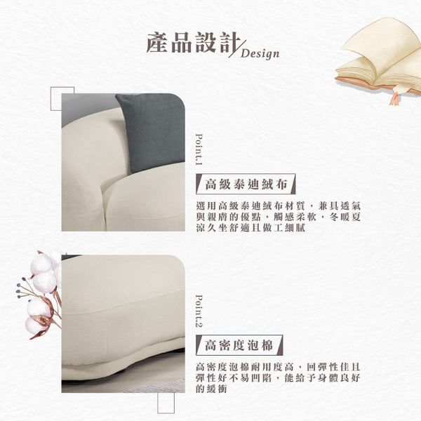 安吉莉三人沙發 Hampton,漢汀堡,三人沙發,採高級泰迪絨布,高密度泡棉,實木骨架,親膚舒適,布沙發,透氣性佳
