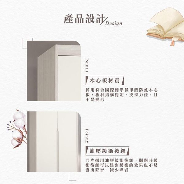 斯亞2.7尺單吊衣櫥 Hampton,漢汀堡,衣櫥,櫥櫃,櫃子,衣櫃,2.7尺單吊衣櫥,木心板材質,油壓緩衝後鈕,美背處理