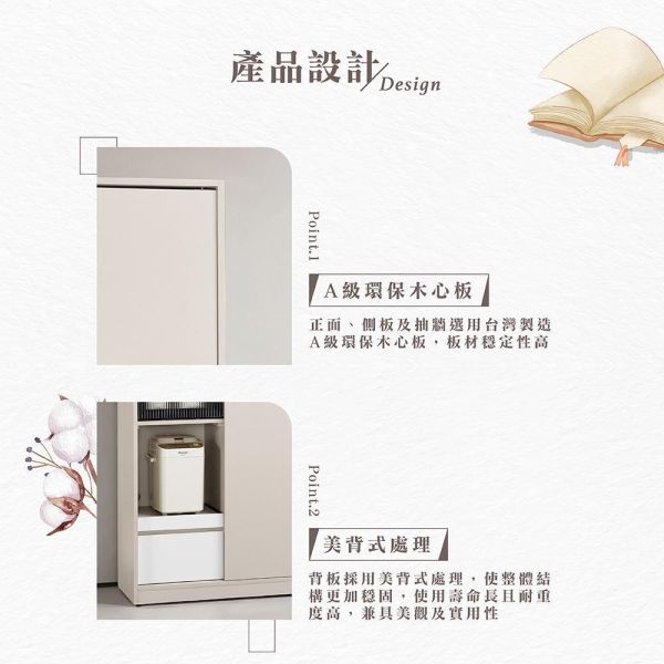 穆可2.7尺收納櫃 Hampton,漢汀堡,2.7尺收納櫃,櫥櫃,櫃子,櫃類,A級環保木心板材質,美背式處理,PU耐磨耐水塗裝