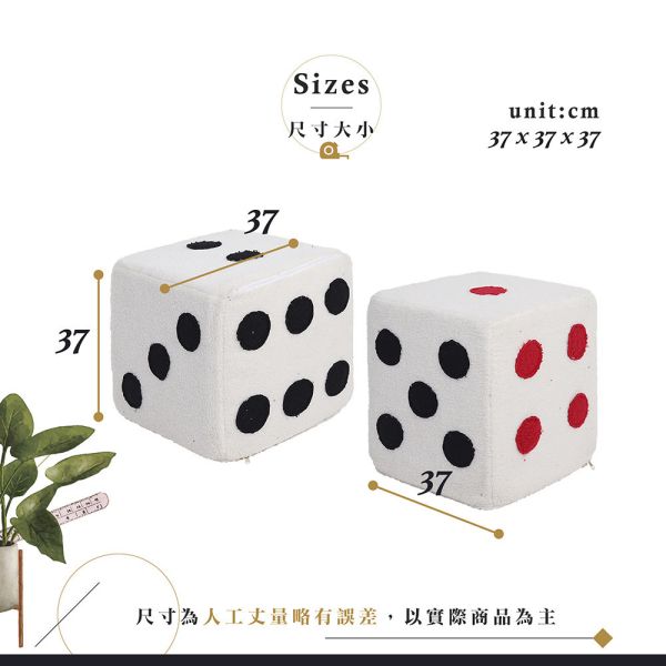 骰子椅凳-二入組 Hampton,漢汀堡,骰子,椅凳,泰迪絨布,兒童,小椅子