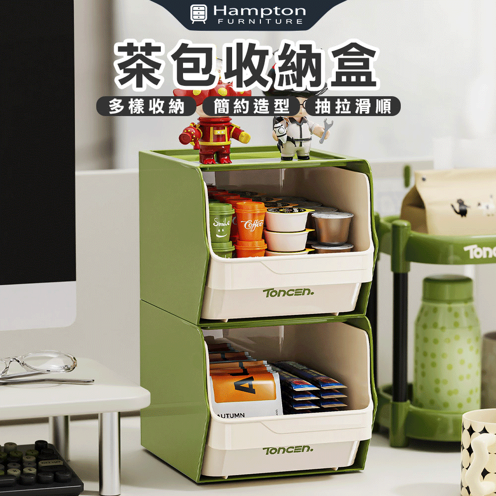 茶包收納盒-多色可選 Hampton,漢汀堡,茶包收納盒,收納,收納盒,置物盒,整齊,簡約造型