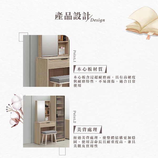 凱文2尺鏡台-含椅 Hampton,漢汀堡,化妝桌,化妝台,化妝椅,化妝桌椅,化妝鏡台,鏡台,鏡台含椅,2尺鏡台,鋼珠滑軌