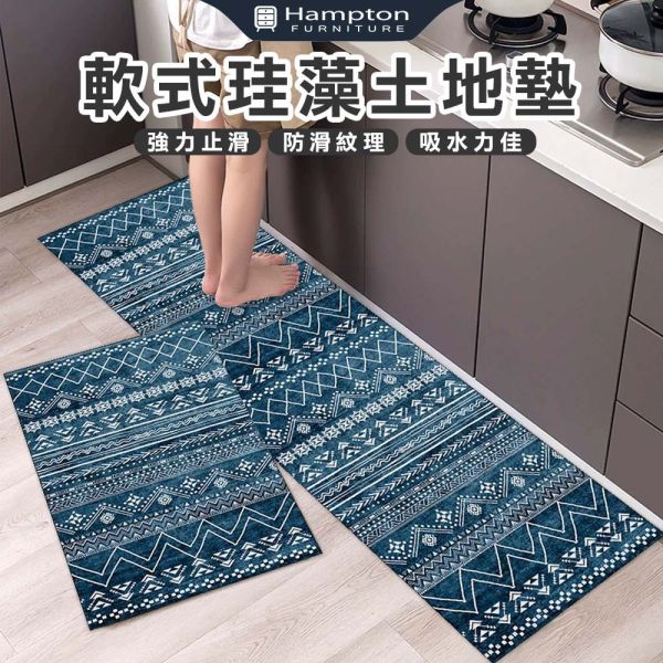 軟式珪藻土地墊-圖騰藍 Hampton,漢汀堡,地墊專區,軟式珪藻土地墊,硅藻土,珪藻土,硅藻泥,廚房地墊,浴室地墊,浴室防滑墊,吸水地墊,踏墊,腳踏墊,防滑墊,台灣出貨,現貨,地墊,吸水地墊,臥室地墊,廁所地墊,廚房地墊,方便清潔打理,防滑,止滑