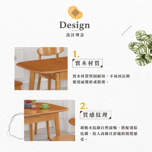 洛菲胡桃色實木長方折桌 Hampton,漢汀堡,桌子,桌,餐桌,實木