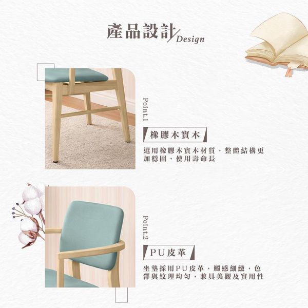 達芙實木餐椅-原木色-2入組/4入組 Hampton,漢汀堡,餐椅,椅子,實木,實木餐椅,橡膠木實木材質,PU皮革,穩固耐用