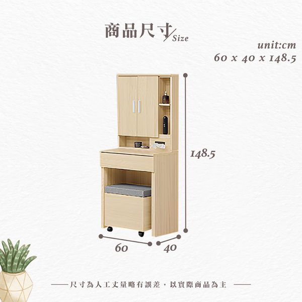 羅尼2尺鏡台-含椅 Hampton,漢汀堡,化妝桌,化妝台,化妝椅,化妝桌椅,化妝鏡台,鏡台,鏡台含椅,2尺鏡台,鋼珠滑軌