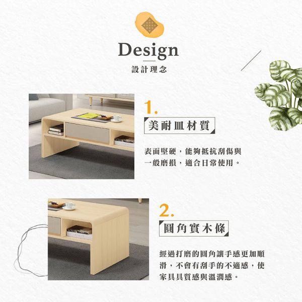麥奇白橡大茶几 Hampton,漢汀堡,茶几,咖啡桌,大茶几,桌子,雙面木心板,美耐皿材質,圓角實木條