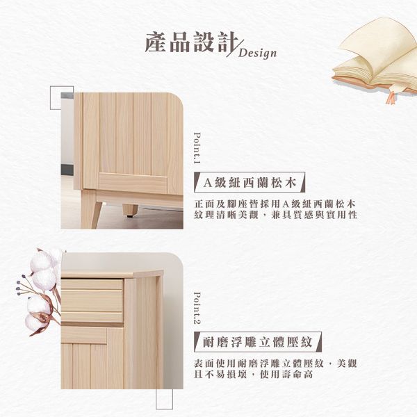 里都實木4尺鞋櫃 Hampton,漢汀堡,實木4尺鞋櫃,鞋櫃,櫃子,櫃類,三節式鋼珠滑軌,耐磨浮雕立體壓紋,A級紐西蘭松木,門片五金採用油壓緩衝鉸鍊