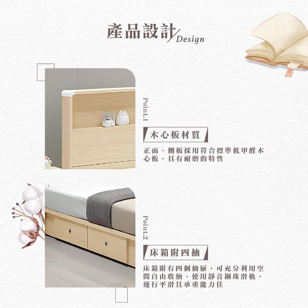 羅尼5尺四抽床組 Hampton,漢汀堡,雙人床,床,床組,臥室,木心板,5尺床組,靜音鋼珠滑軌,附四個抽屜