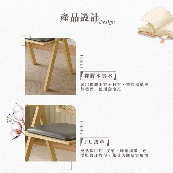 米德籐編扶手椅-原木色-2入組/4入組 Hampton,漢汀堡,餐椅,椅子,實木,實木餐椅,橡膠木實木材質,PU皮革,穩固耐用