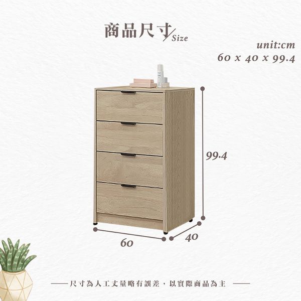 凱文四斗櫃 Hampton,漢汀堡,斗櫃,四斗櫃,櫥櫃,櫃子,櫃類,木心板,鋼珠滑軌,美背處理