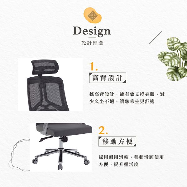 曼尼網布辦公椅 Hampton,漢汀堡,辦公椅,電腦椅,扶手椅,椅子,高背設計,網布材質,經典造型,書房,臥室