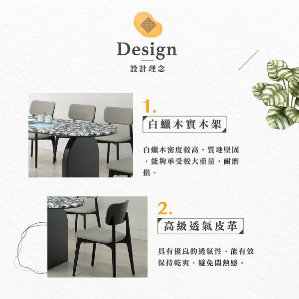 娜米實木餐椅-2入組 Hampton,漢汀堡,高級透氣皮革,白臘木實木架,高密度海綿,椅子,餐椅