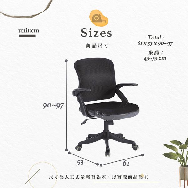 達克黑網布辦公椅 Hampton,漢汀堡,辦公椅,電腦椅,扶手椅,椅子,網布材質,經典造型,書房,臥室,舒適