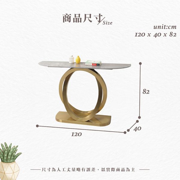 艾特爾4尺岩板玄關桌 Hampton,漢汀堡,玄關桌,桌子,岩板桌面,不鏽鋼腳座,質感優異,簡約造型