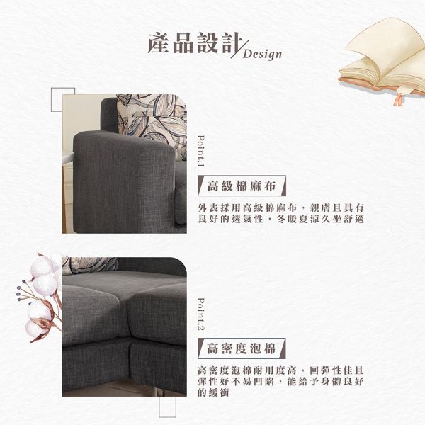 維納本L型沙發組 Hampton,漢汀堡,沙發,L型沙發組,高級棉麻布,高密度泡棉,實木骨架,寬敞,舒適,親膚,透氣性佳,布沙發
