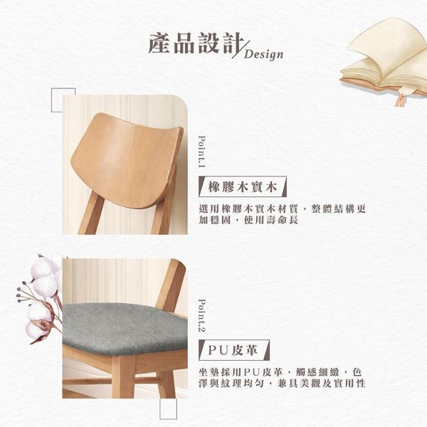 貝卡實木餐椅-原木色-2入組/4入組 Hampton,漢汀堡,餐椅,椅子,實木,實木餐椅,橡膠木實木材質,PU皮革,穩固耐用