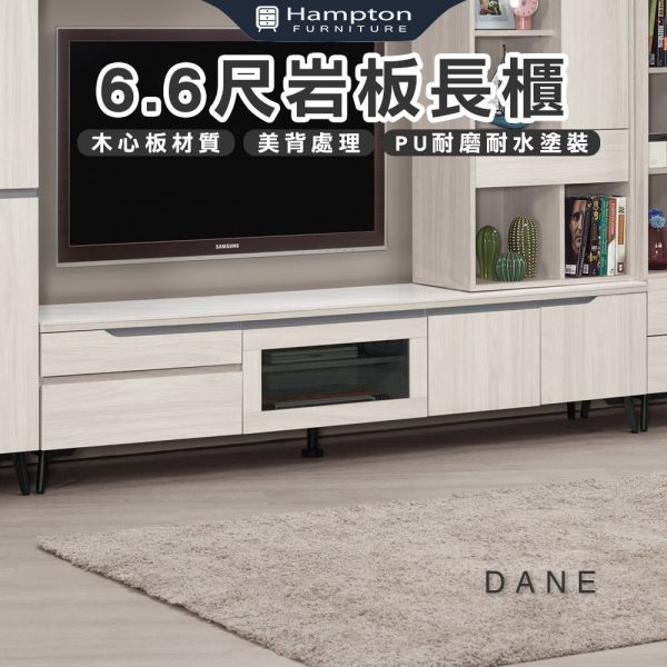 段恩6.6尺岩板長櫃 Hampton,漢汀堡,6.6尺岩板長櫃,櫥櫃,櫃子,櫃類,鋼珠滑軌,美背處理,岩板桌面,木心板材質,符合國際標準低甲醛防蛀木心板