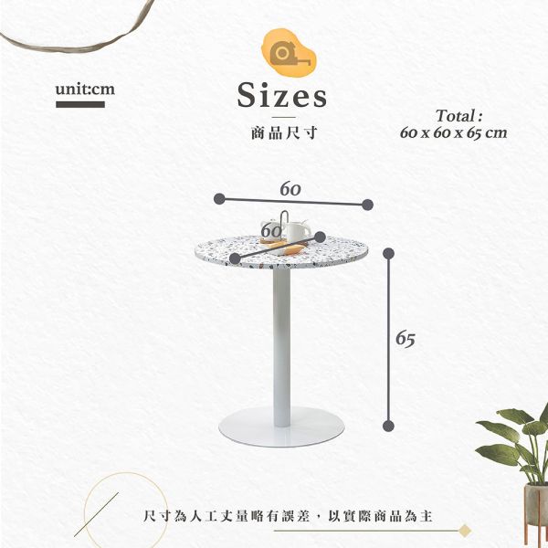 利菲2尺洽談桌 Hampton,漢汀堡,水磨石紋路噴漆,金屬腳架,簡約造型,桌子,洽談桌