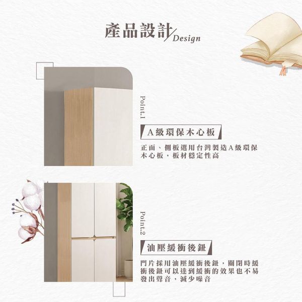 迪伊2.5尺雙吊衣櫥 Hampton,漢汀堡,衣櫥,櫥櫃,櫃子,衣櫃,2.5尺雙吊衣櫥,A級環保木心板材質,油壓緩衝後鈕,美背處理