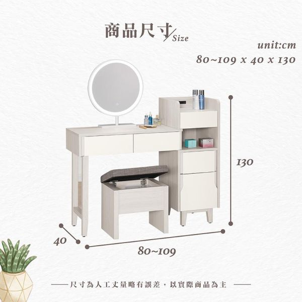 斯亞2.7尺伸縮化妝台-含椅 Hampton,漢汀堡,化妝桌,化妝台,化妝椅,化妝桌椅,化妝鏡台,鏡台,鏡台含椅,2.7尺伸縮化妝台,國際標準低甲醛防蛀木心板,三節式滑軌,美背式處理