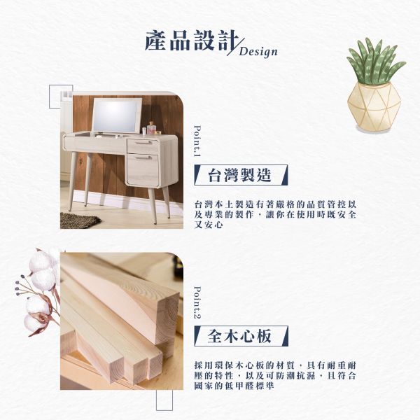 珊羅美系列3尺掀鏡化妝桌椅組 Hampton,漢汀堡,鏡台椅組,鏡台