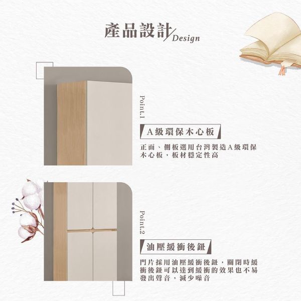 迪伊2.5尺收納衣櫥 Hampton,漢汀堡,衣櫥,櫥櫃,櫃子,衣櫃,2.5尺收納衣櫥,A級環保木心板材質,油壓緩衝後鈕,美背處理