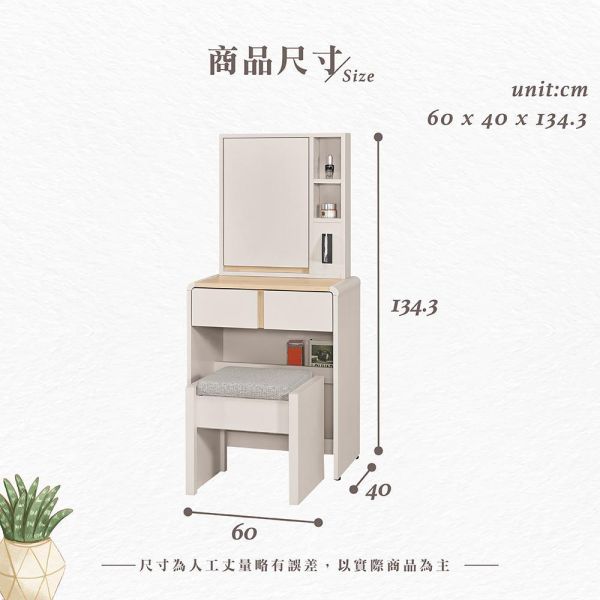 迪伊2尺化妝台-含椅 Hampton,漢汀堡,化妝桌,化妝台,化妝椅,化妝桌椅,化妝鏡台,鏡台,鏡台含椅,2尺化妝台,三節式鋼珠滑軌,採用PU耐磨耐水塗裝