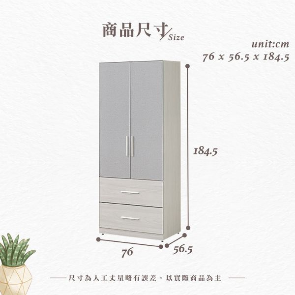 斯羅白榆木2.5尺下二抽衣櫥 Hampton,漢汀堡,衣櫥,櫥櫃,櫃子,衣櫃,木心板材質,美背處理,2.5尺下二抽衣櫥,鋼珠滑軌