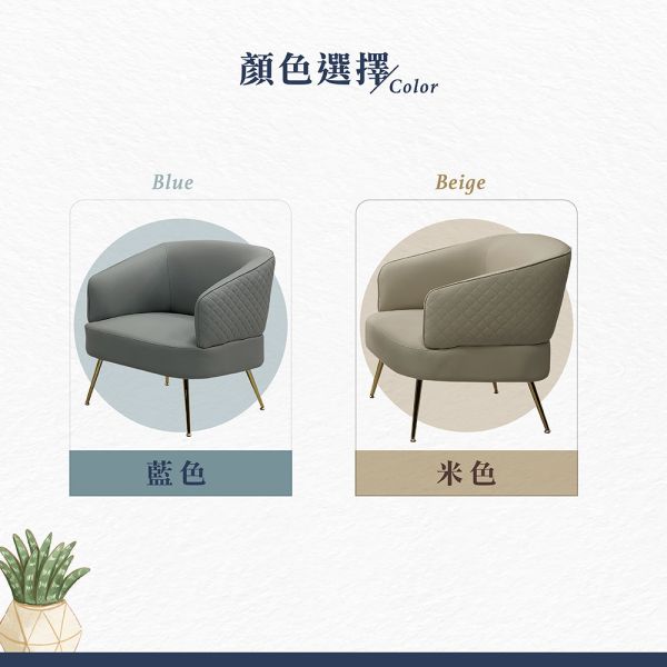 蘿倫貓抓皮休閒椅-多色可選 Hampton,漢汀堡,沙發,單人沙發,休閒椅,皮沙發,電鍍金屬腳座,高密度泡棉,貓抓皮乳膠皮革