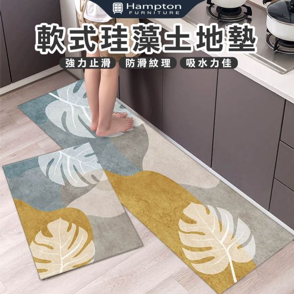 軟式珪藻土地墊-龜背葉黃 Hampton,漢汀堡,地墊專區,軟式珪藻土地墊,硅藻土,珪藻土,硅藻泥,廚房地墊,浴室地墊,浴室防滑墊,吸水地墊,踏墊,腳踏墊,防滑墊,台灣出貨,現貨,地墊,吸水地墊,臥室地墊,廁所地墊,廚房地墊,方便清潔打理,防滑,止滑