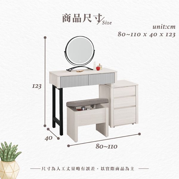 肯伊瓦2.7尺伸縮化妝台-含椅 Hampton,漢汀堡,化妝桌,化妝台,化妝椅,化妝桌椅,化妝鏡台,鏡台,鏡台含椅,三節式鋼珠滑軌,美背式處理,伸縮化妝台