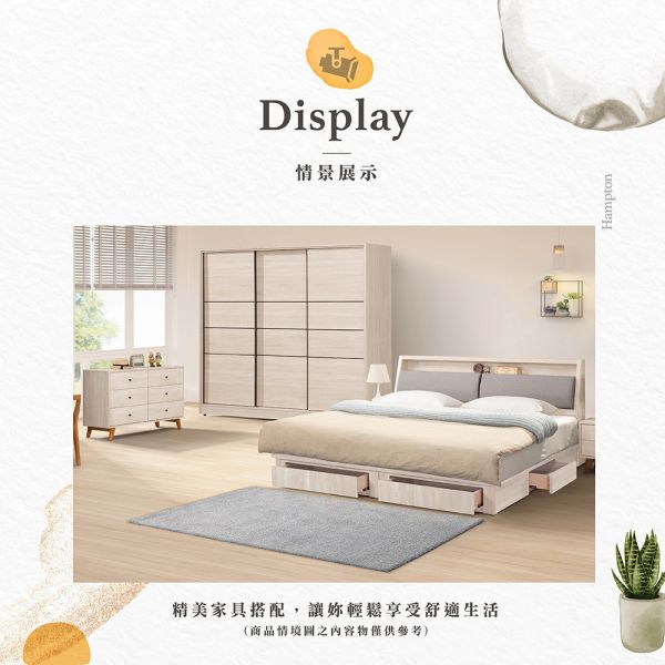 伊恩六斗櫃 Hampton,漢汀堡,六斗櫃,斗櫃,櫥櫃,櫃子,抽屜櫃,木心板