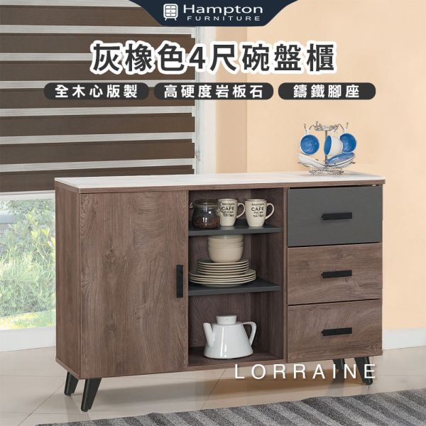 蘿琳灰橡色4尺碗盤櫃 Hampton,漢汀堡,櫃,收納,櫃子,書櫥