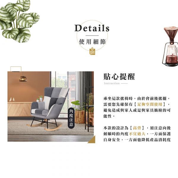 紐頓拼布高背搖椅 Hampton,漢汀堡,搖椅,單人沙發,沙發,休閒椅