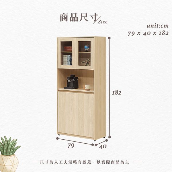 奧德白橡色中空四門書櫥 Hampton,漢汀堡,中空四門書櫥,書櫃,櫃子,櫃類,鋼珠滑軌,木心板材質,緩衝後鈕,美背處理