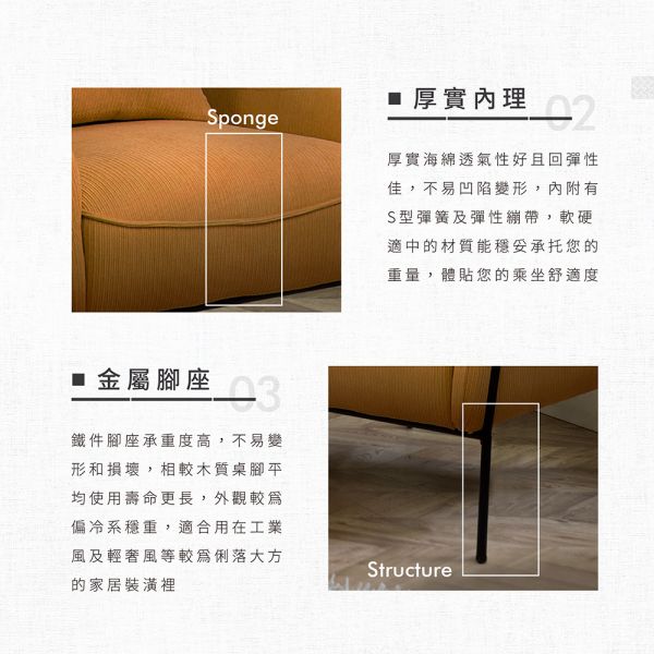 泰絲高背條紋沙發 森得/單人沙發/沙發/單人椅/休閒椅/椅子