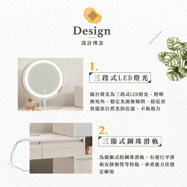 斯特白榆木伸縮鏡台 Hampton,漢汀堡,化妝桌,化妝台,化妝椅,化妝桌椅