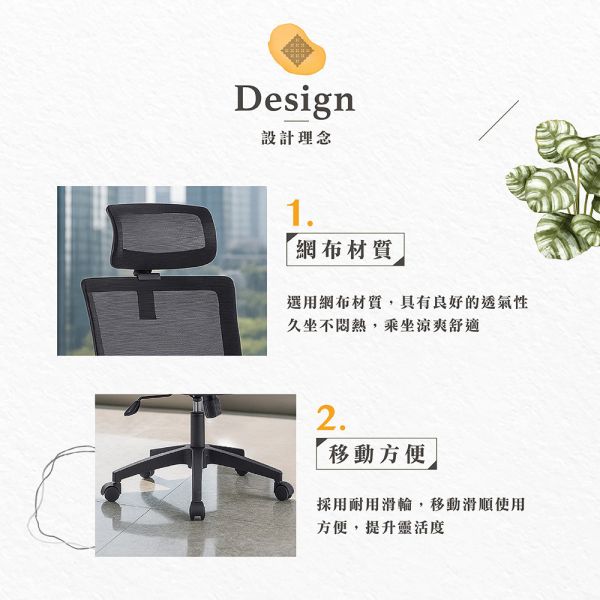 爾迪黑色網布辦公椅 Hampton,漢汀堡,辦公椅,電腦椅,扶手椅,椅子,網布材質,經典造型,書房,臥室,高背設計,久坐舒適,移動滑順