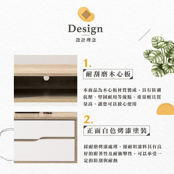 敏菈系列原橡雙色電視櫃-5尺/6尺 Hampton,漢汀堡,電視櫃,櫃子,木心板材質,實木桌腳,三節式鋼珠滑軌,耐重耐壓,緩衝鉸鏈,正面白色烤漆塗裝,5尺電視櫃,6尺電視櫃