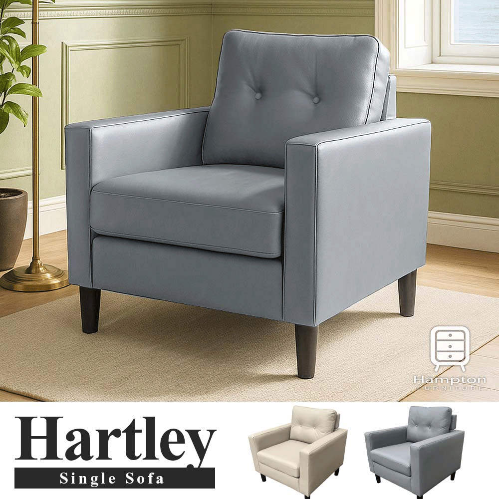 哈特利皮面單人沙發-多色可選 Hampton,漢汀堡,沙發,單人沙發,皮沙發,耐磨皮