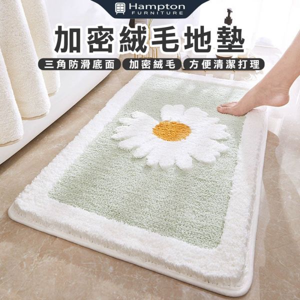 加密絨毛地墊-綠底雛菊 Hampton,漢汀堡,加密絨毛地墊,吸水地墊,臥室地墊,廁所地墊,廚房地墊,地毯,絨毛地墊,可機洗,方便清潔打理,三角防滑底面,防滑,止滑