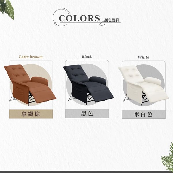 諾瑪貓抓皮電動躺椅-米白色 Hampton,漢汀堡,躺椅,電動躺椅,貓抓皮