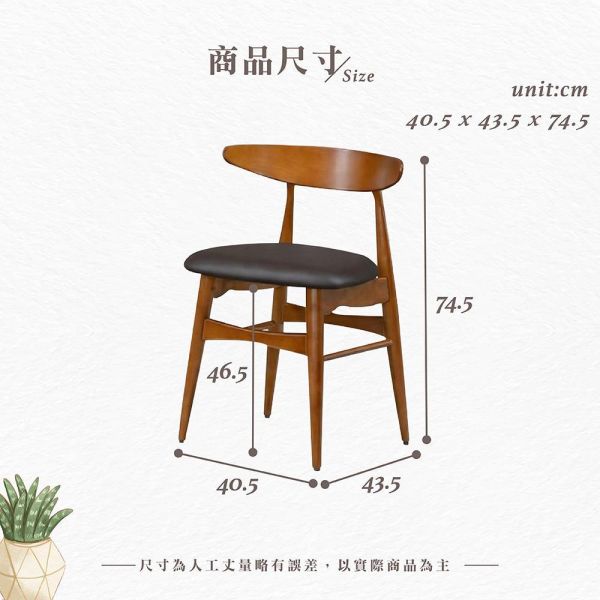 菲德實木餐椅-黑咖啡皮-2入組/4入組 Hampton,漢汀堡,餐椅,椅子,實木,實木餐椅,橡膠木實木材質,PU皮革,穩固耐用