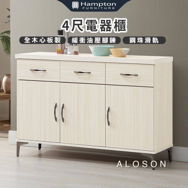 艾利森4尺碗盤櫃下座 Hampton,漢汀堡,櫃,收納,櫃子,書櫥
