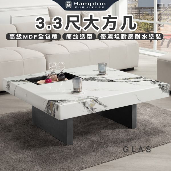 格拉士3.3尺大方几 Hampton,漢汀堡,茶几,大茶几,石紋科技板材,高級MDF全烤式材質,優麗坦耐磨耐水塗裝,不鏽鋼鐵盤,3.3尺方几