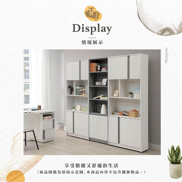 海倫2.7尺書櫃 Hampton,漢汀堡,環保木心板,台灣製造,ABS厚封邊處理,櫃子,櫃