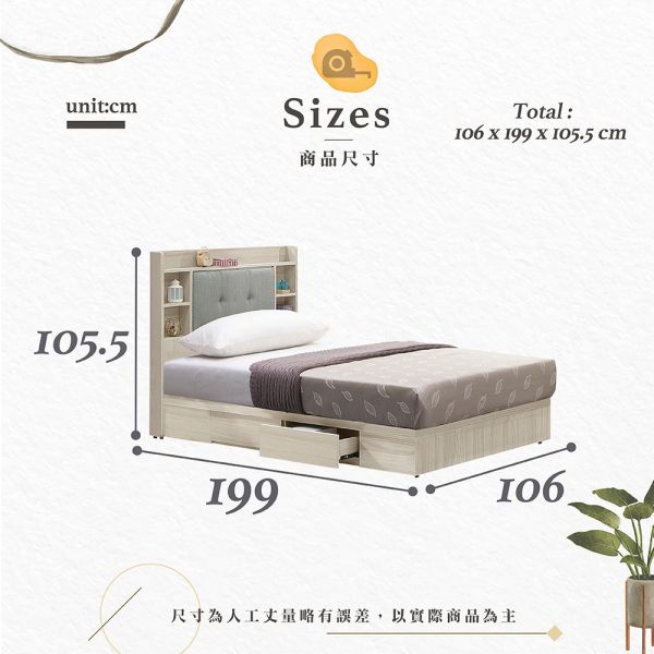 法恩斯3.5尺二抽床組 Hampton,漢汀堡,3.5尺床,單人床,床組